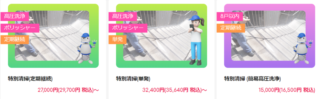 FireShot Capture 640 - 東京都周辺の清掃、点検、建物管理一式 - BMクラウド 東京都版 - assetapps.shop